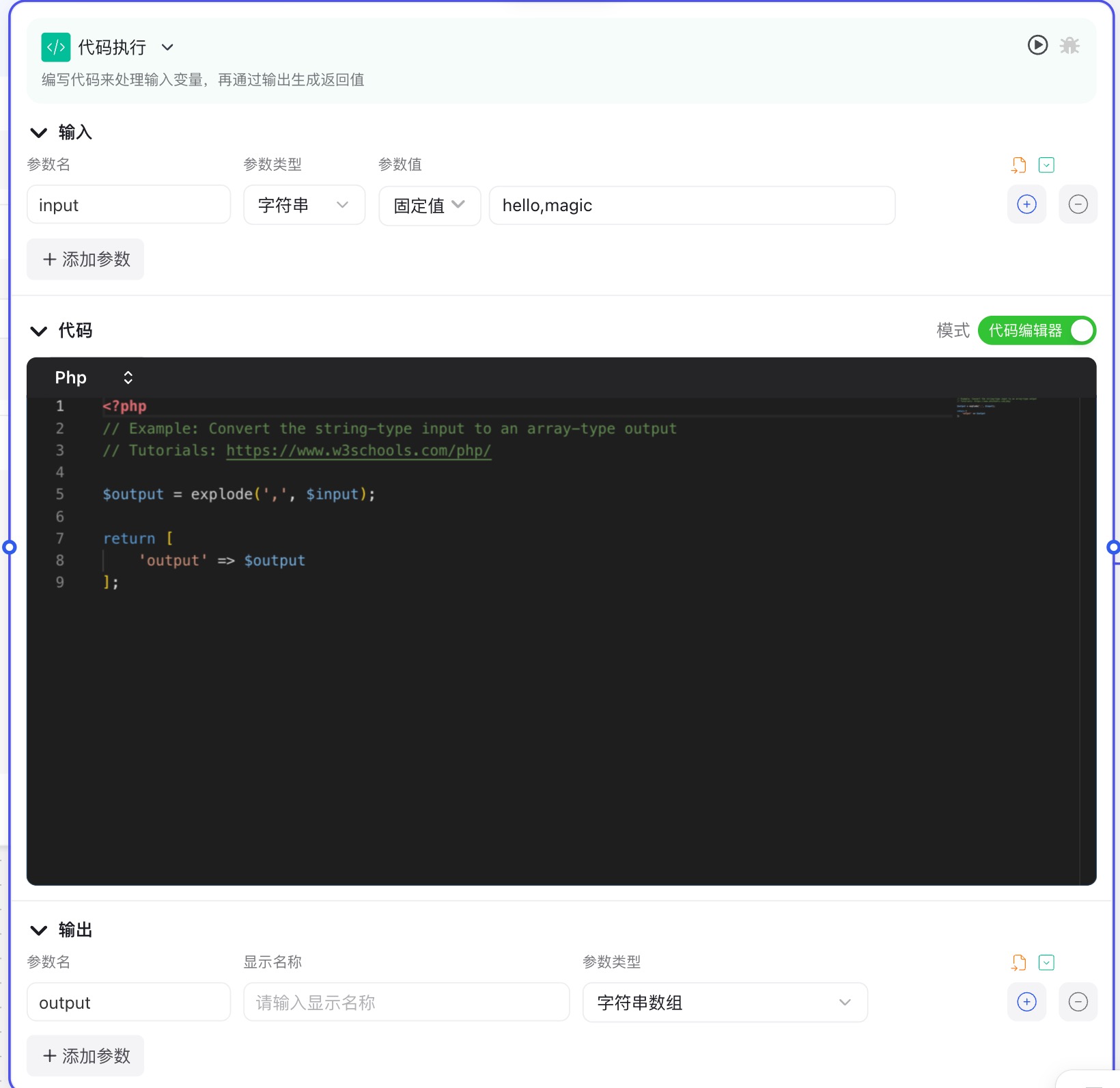 Code Execution Node