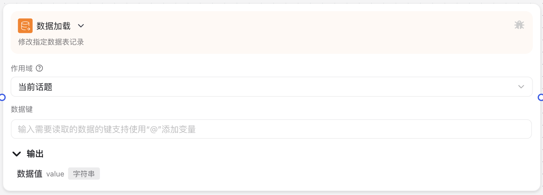 Data Loading Node
