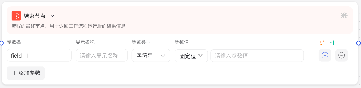 End Node