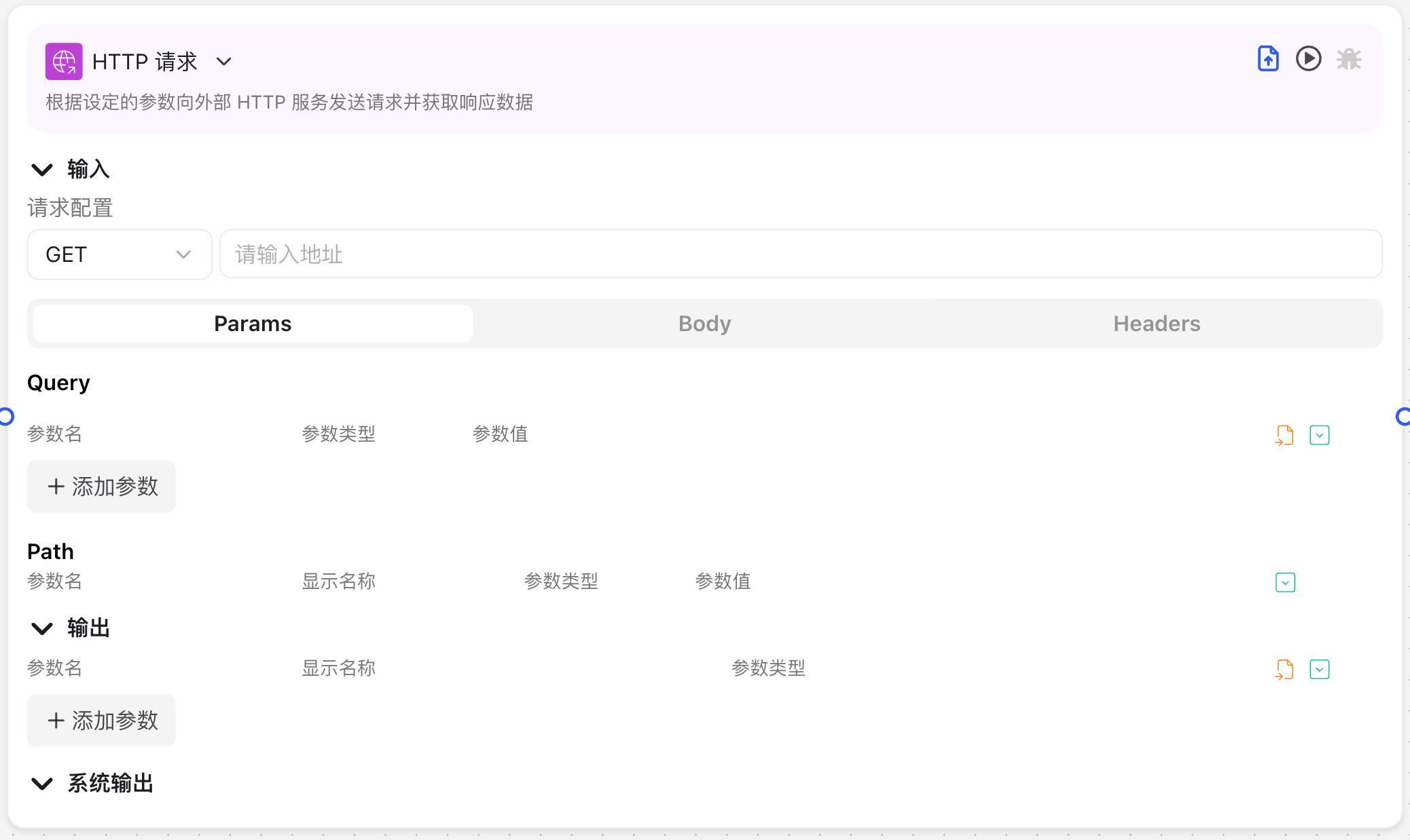 HTTP Request Node