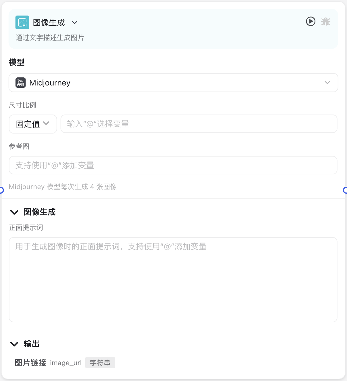 Image Generation Node