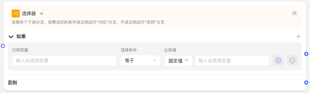 Selector Node