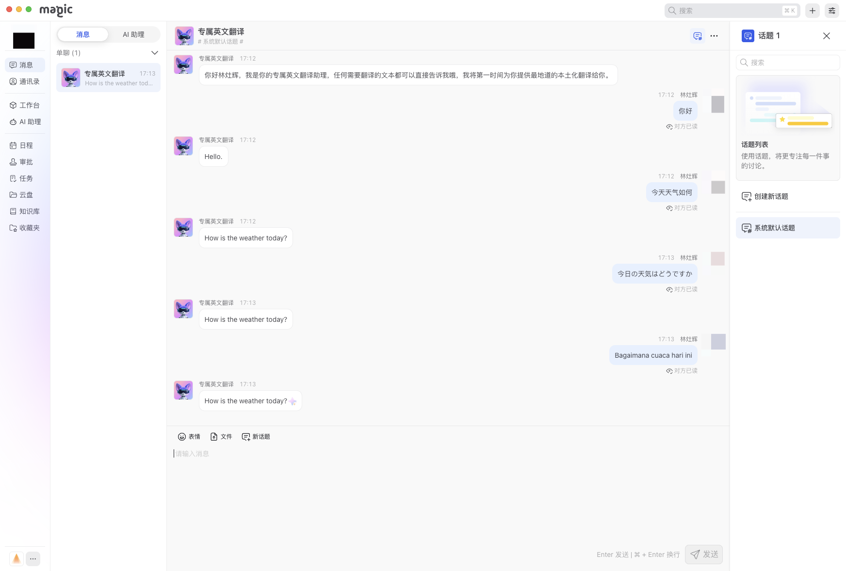 Translation Screenshot