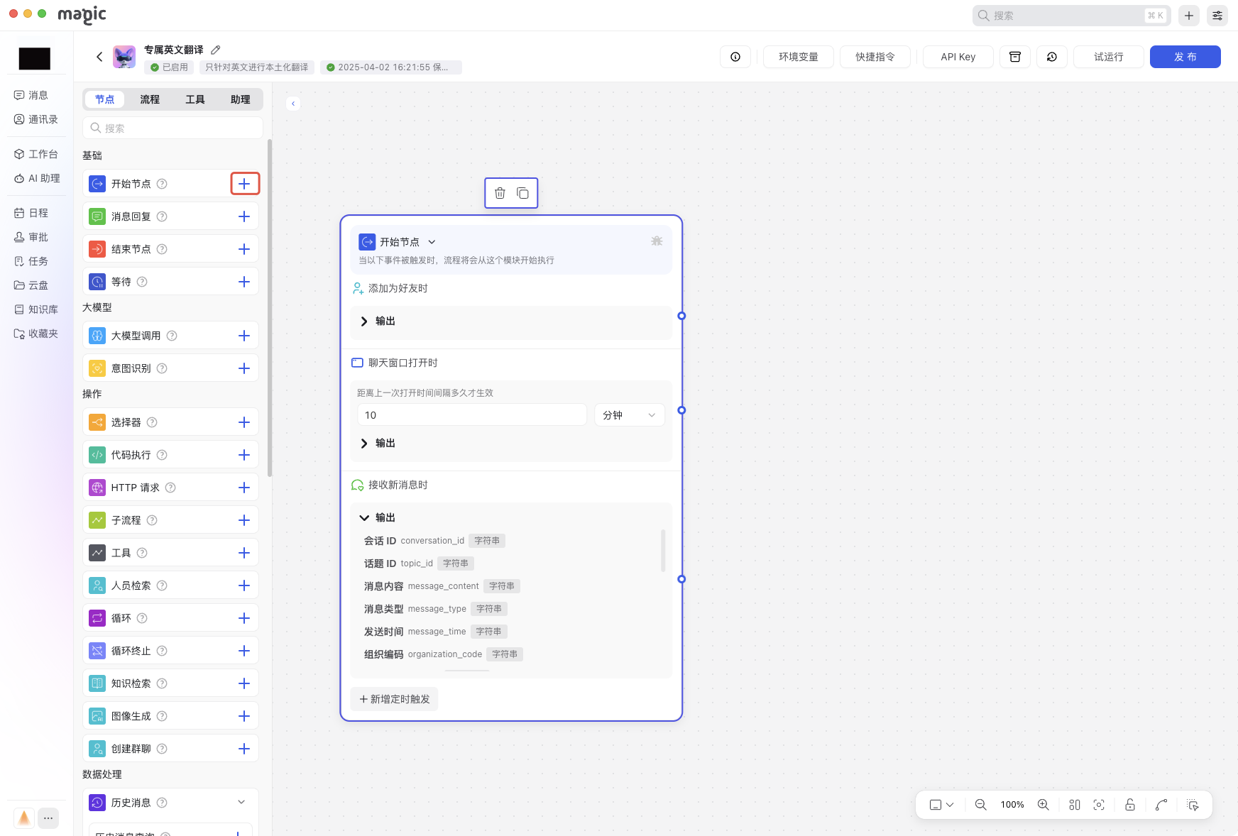 Translation Screenshot