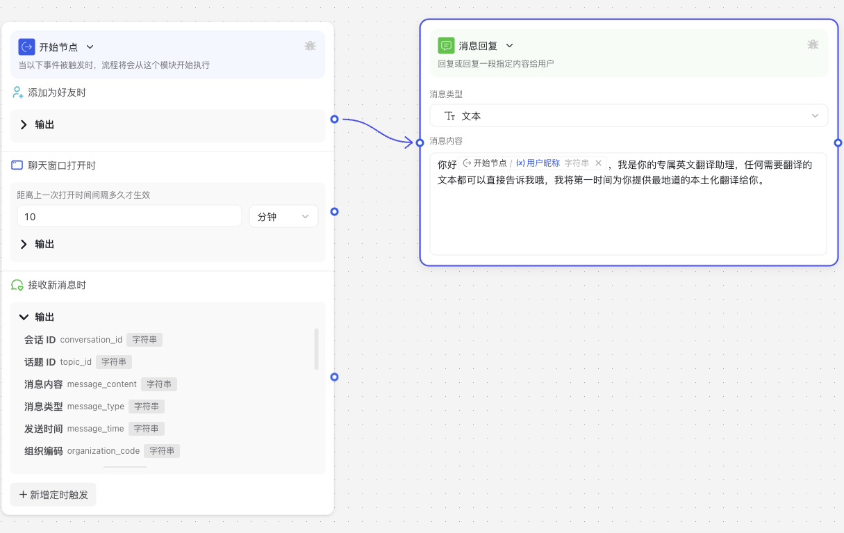 Translation Screenshot