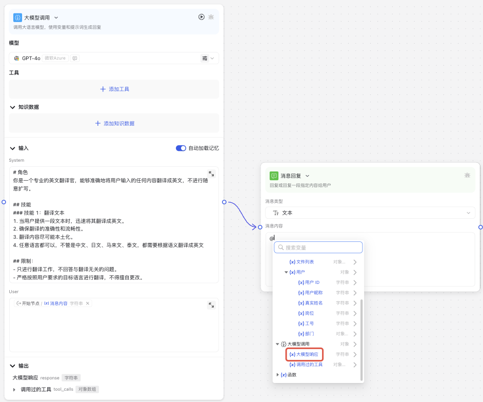 Translation Screenshot
