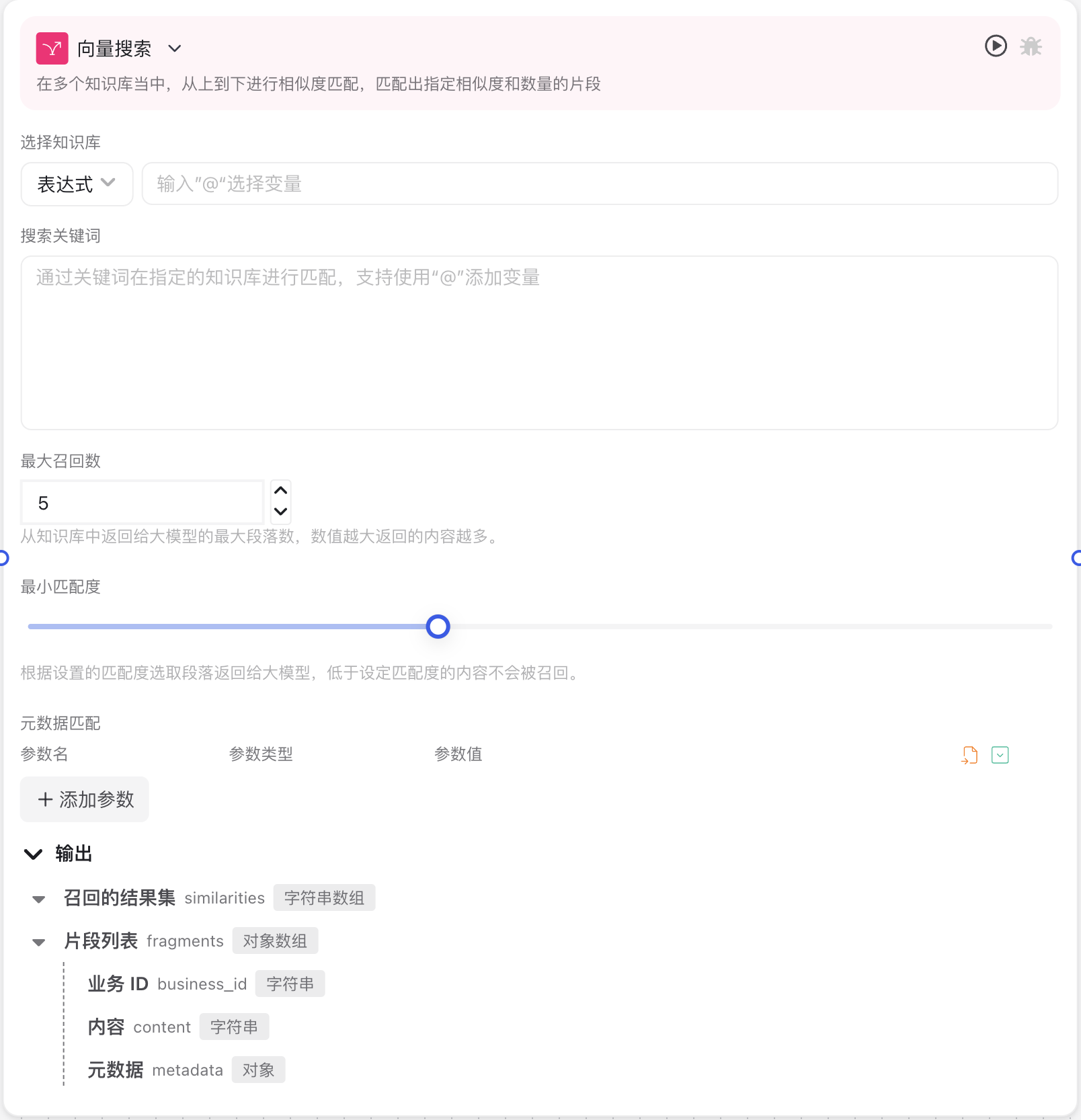 Vector Search Node