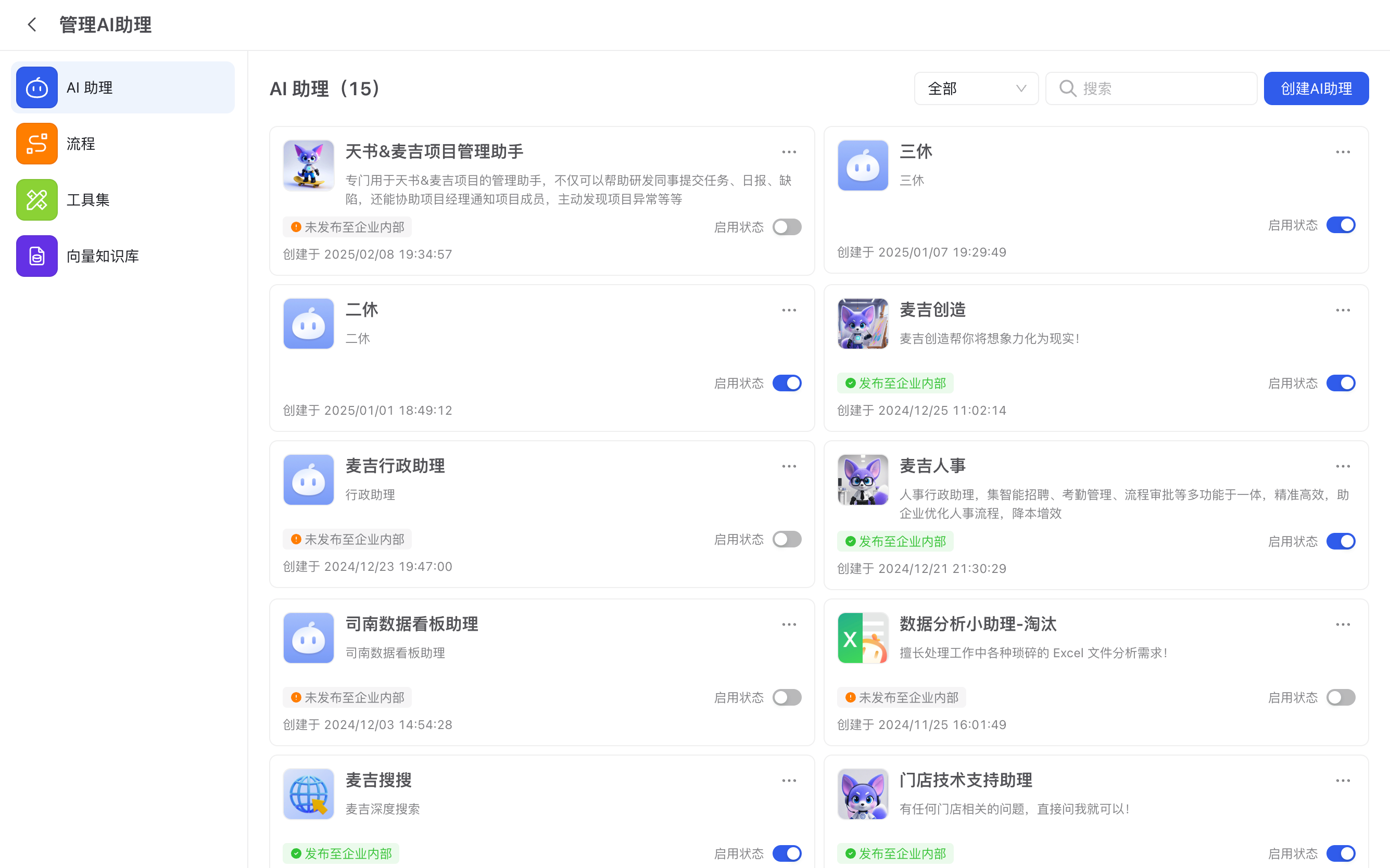 AI Assistant List