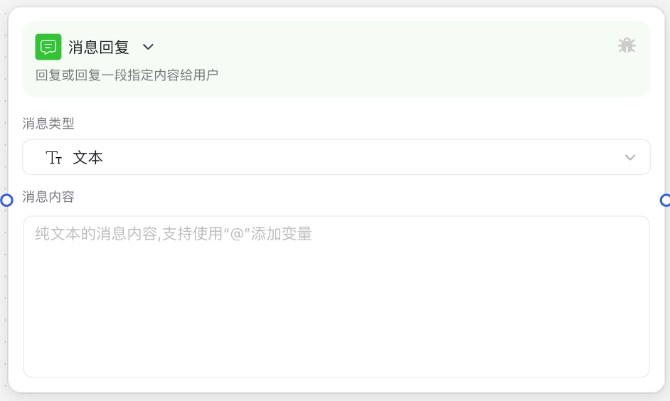 Message Reply Node