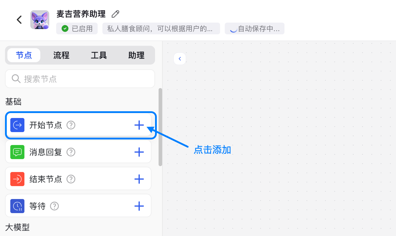 start-node