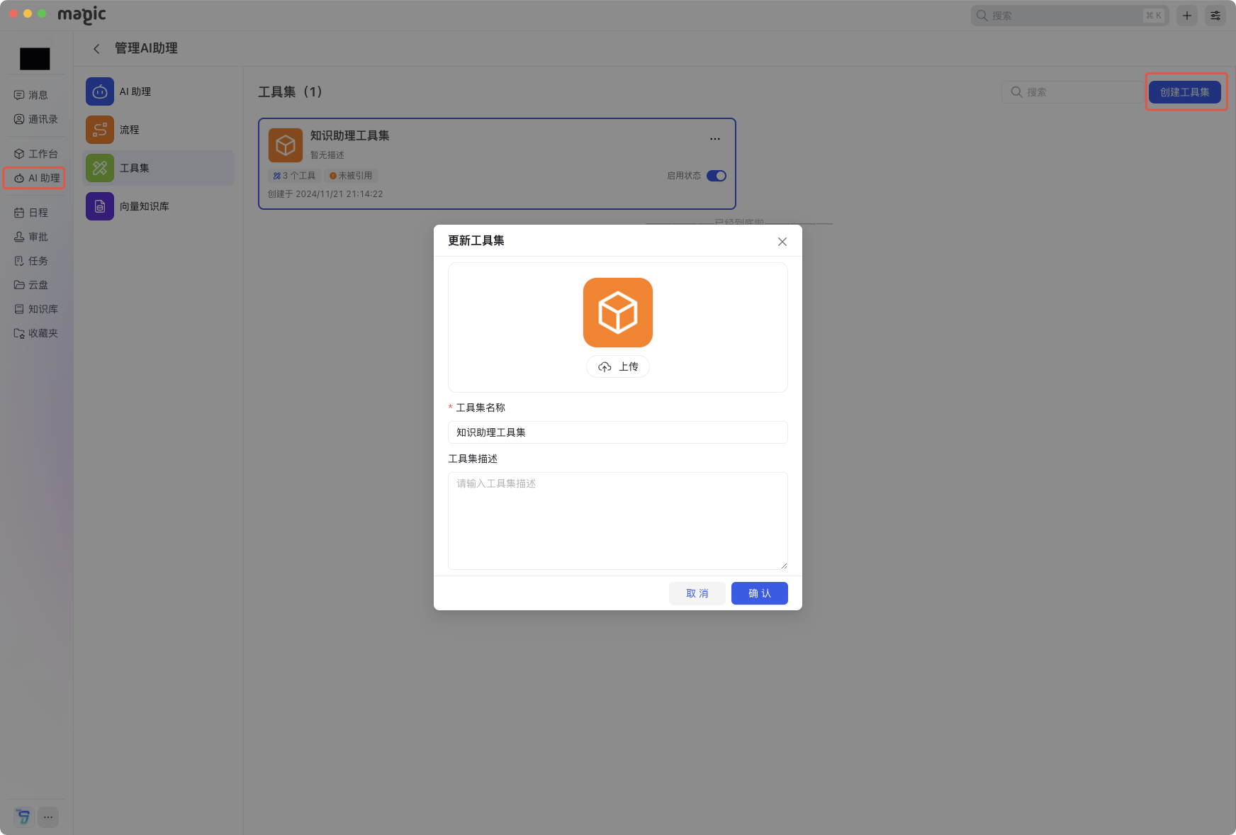 Tool Screenshot
