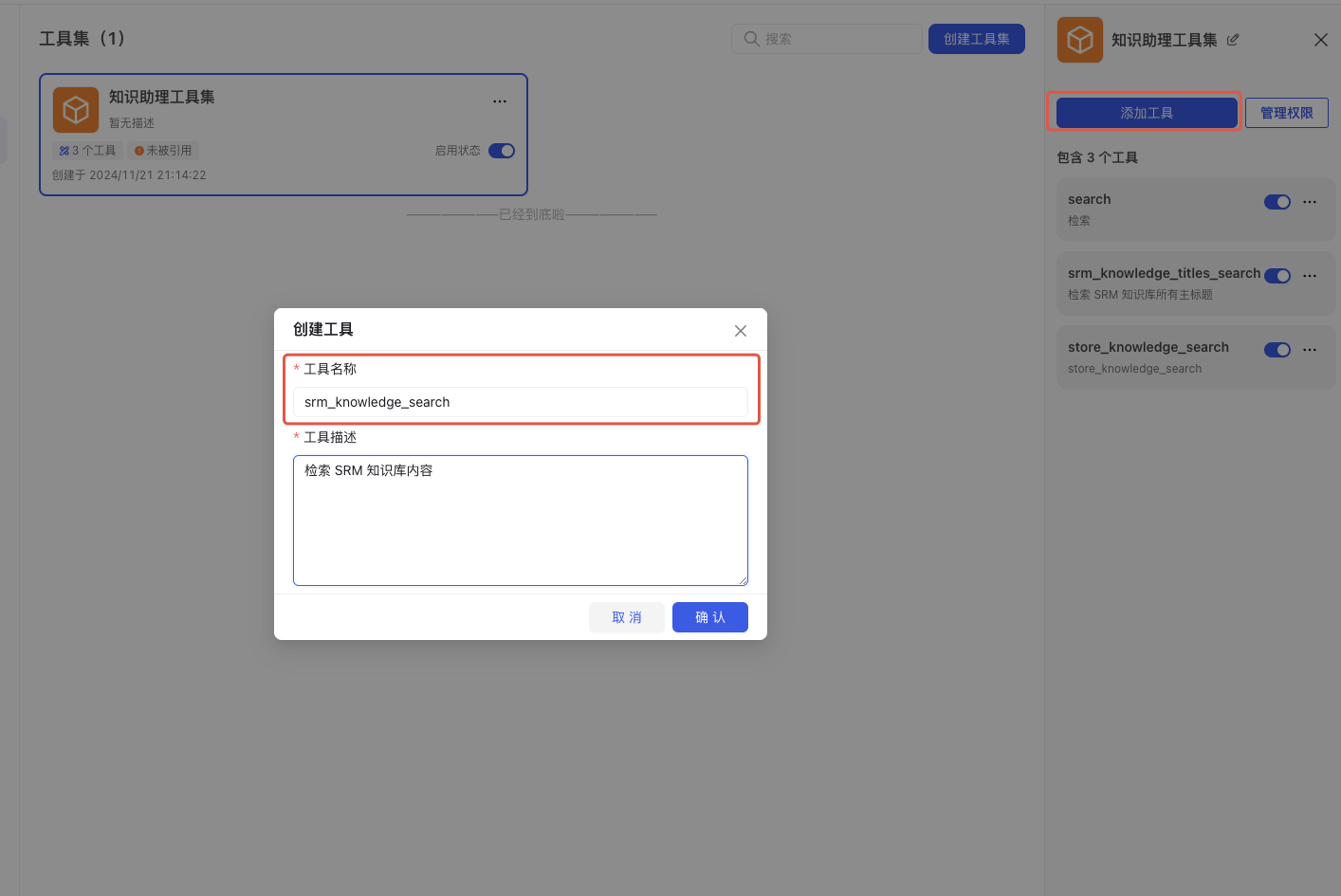 Tool Screenshot