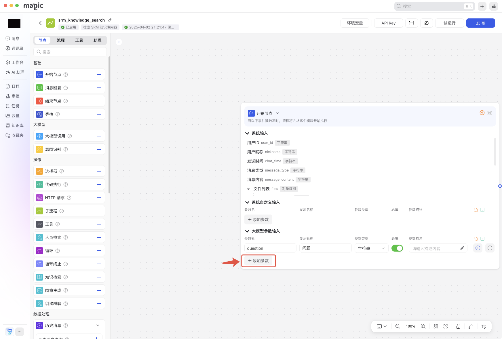 Tool Screenshot