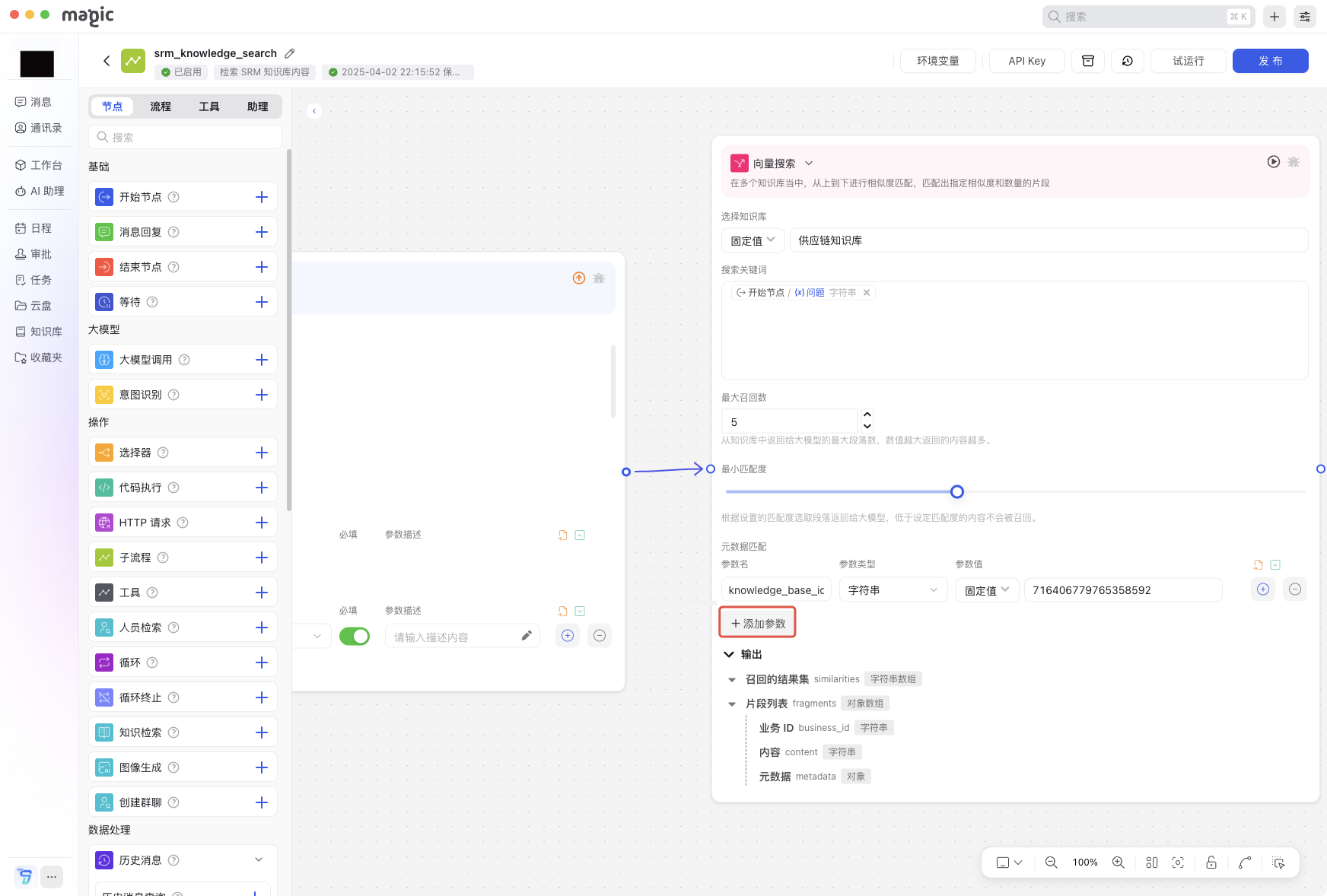 Tool Screenshot