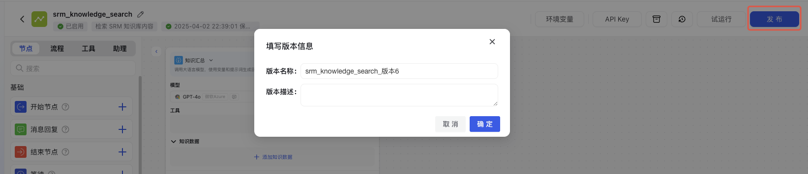 Tool Screenshot