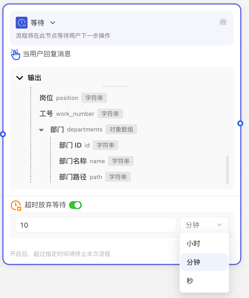 Wait Node