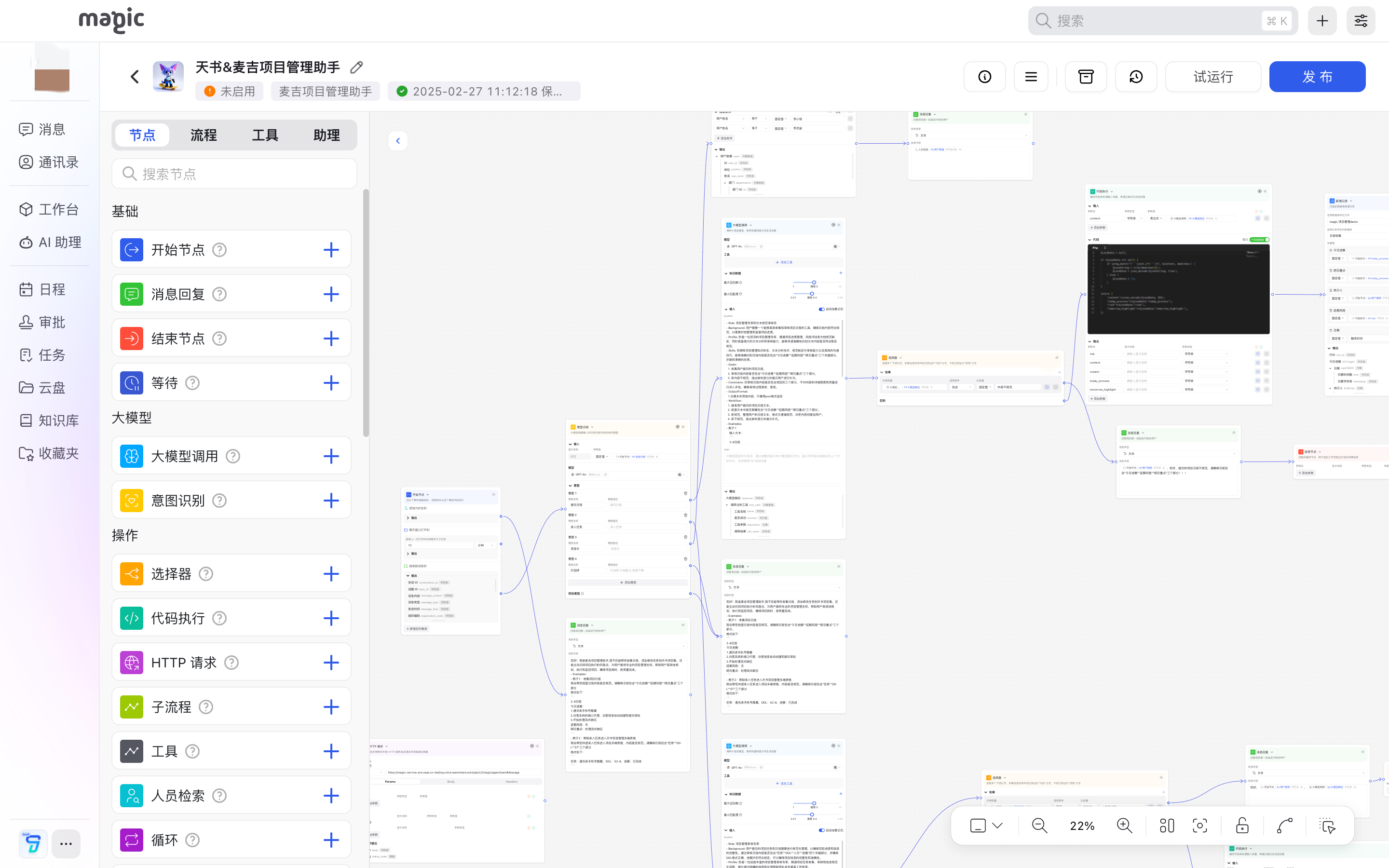 Workflow Orchestration Interface